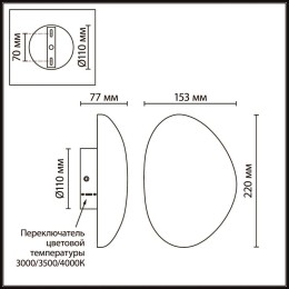Наземный низкий светильник Novotech STREET 371060