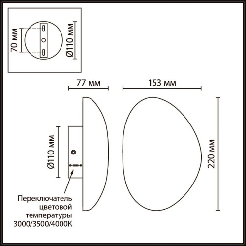 Наземный низкий светильник Novotech STREET 371060