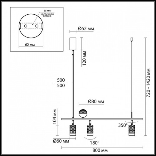 Светильник на штанге Odeon Light Ad Astrum 4353/36L