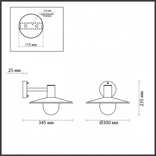 Светильник на штанге Odeon Light Furcadia 4833/1W