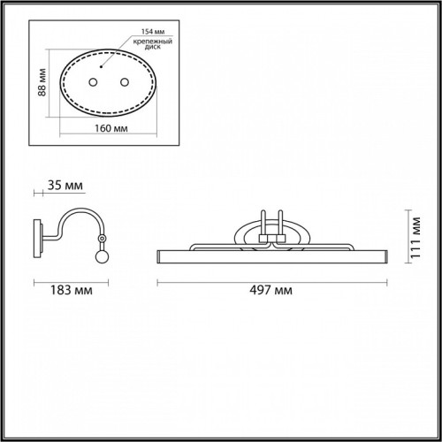 Подсветка для картины Odeon Light Bacca 4907/8WL