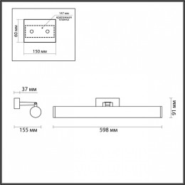 Подсветка для зеркала Odeon Light Watr 4913/18WL
