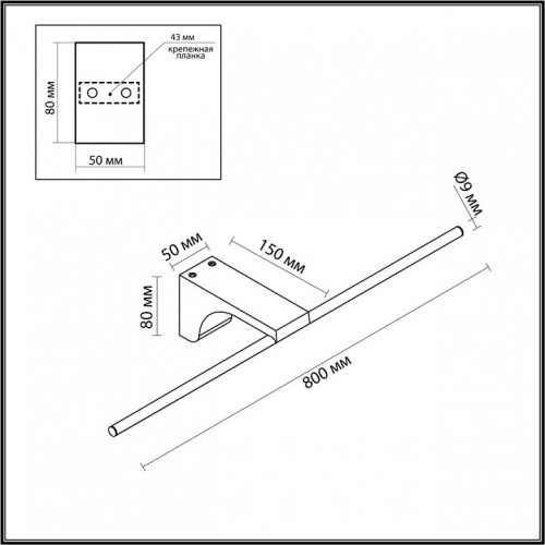 Подсветка для картины Odeon Light Tiny 7070/10WL