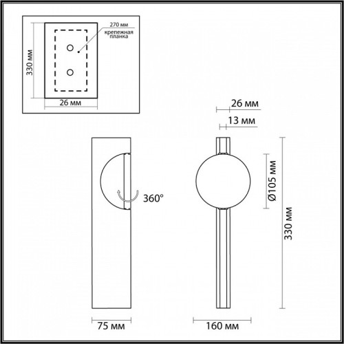 Бра Odeon Light Reflection 7096/3WL