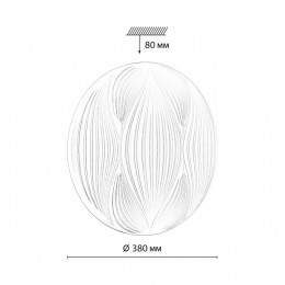 Накладной светильник Sonex PALE 7686/DLN