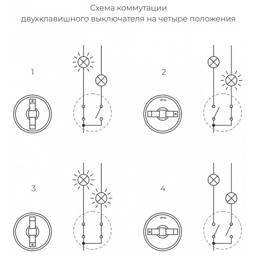 Выключатель на 4 положения двухклавишный без рамки Werkel Ретро бронзовый W5720012