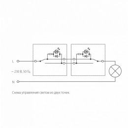Выключатель проходной одноклавишный с подсветкой без рамки Werkel белый W1112101